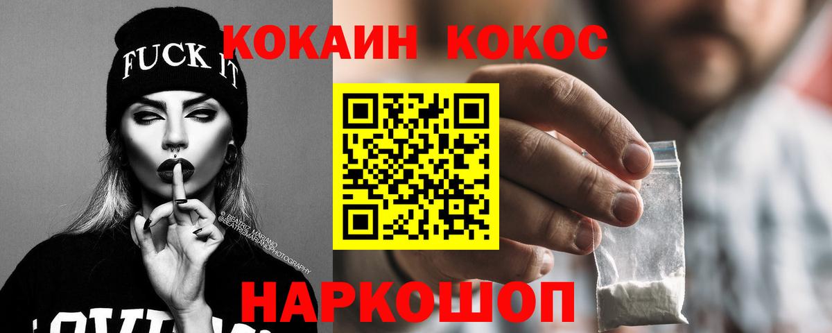 COCAIN Эквадор Волгодонск