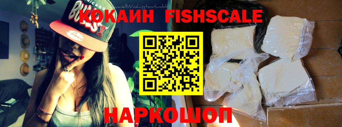 Cocaine Эквадор  Кокаин  Волгодонск  Вход с VPN 
