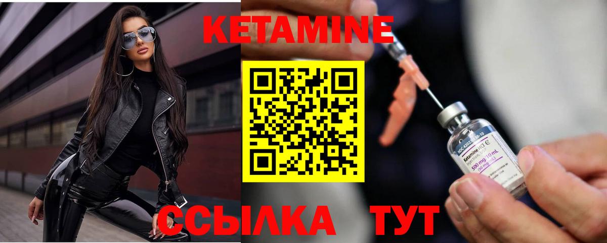 Кетамин ketamine  площадка формула  Волгодонск  Вход с VPN 