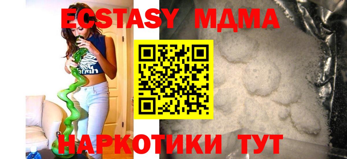 MDMA молли  MDMA  Волгодонск  Вход с VPN 