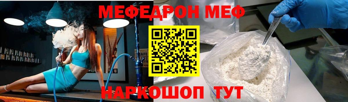 Мефедрон мука Волгодонск