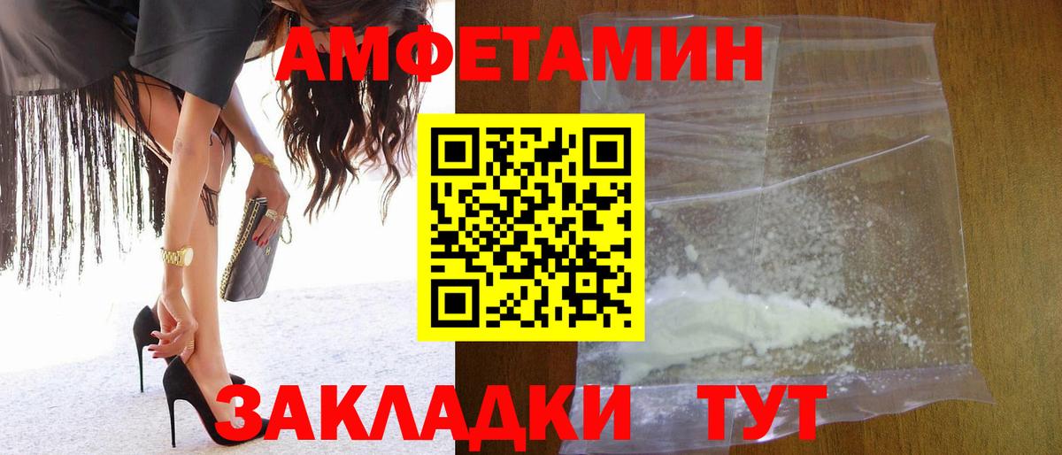МЕТАМФЕТАМИН витя Волгодонск