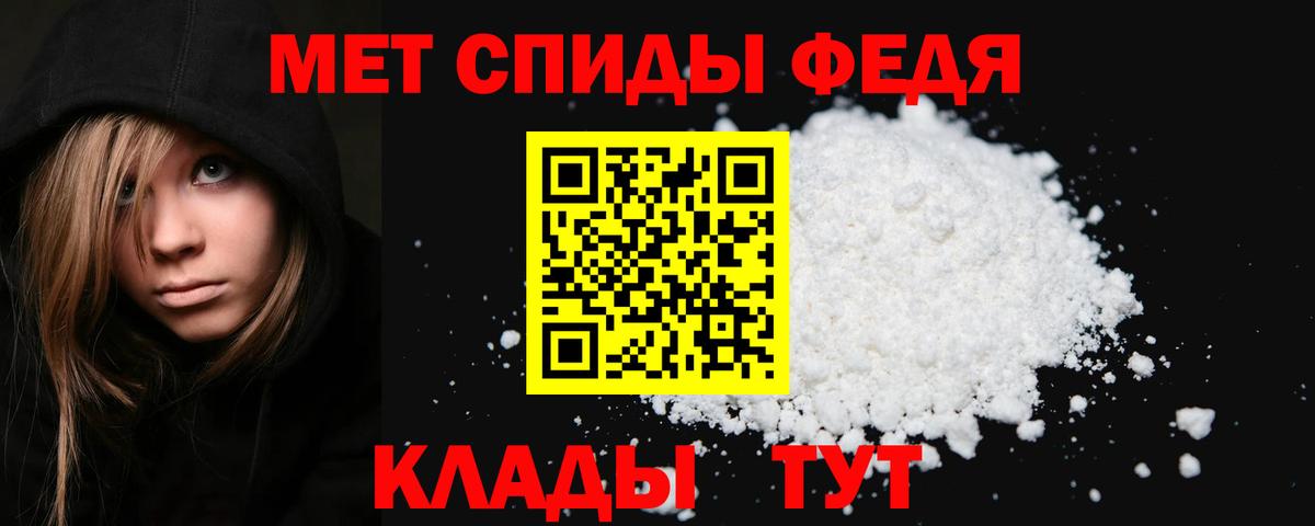 Метамфетамин Декстрометамфетамин 99.9%  Вход с VPN  Волгодонск  Метамфетамин Декстрометамфетамин 99.9% 
