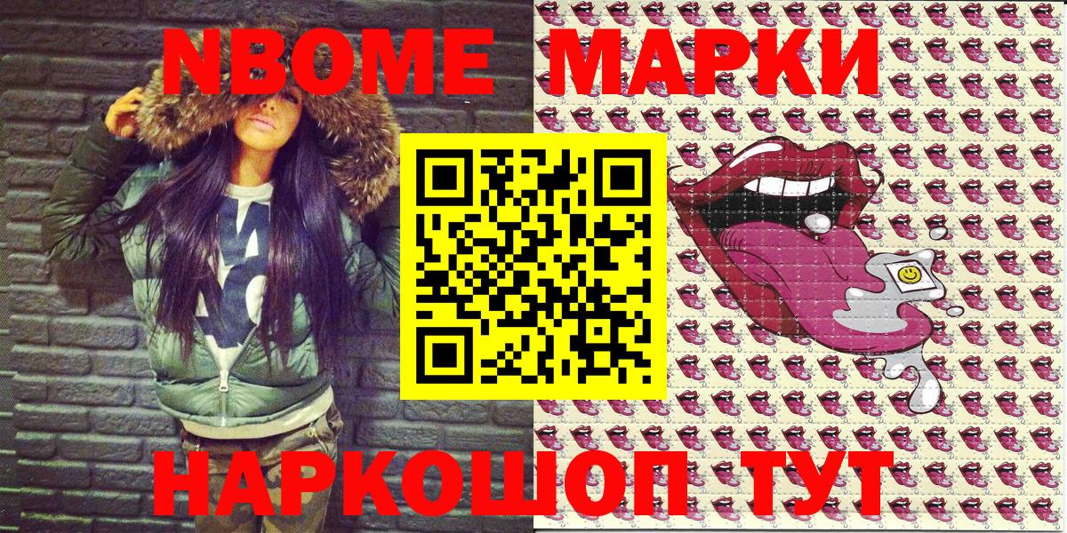 Марки NBOMe  Вход с VPN  Волгодонск  Марки N-bome 1,5мг 