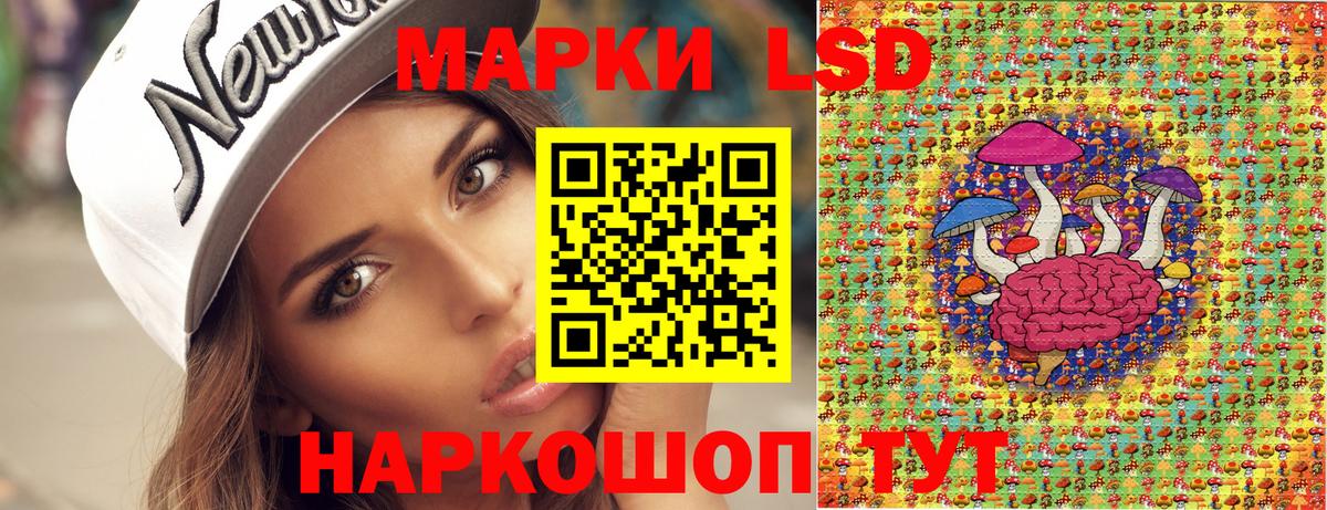 Наркотические марки 1500мкг Волгодонск