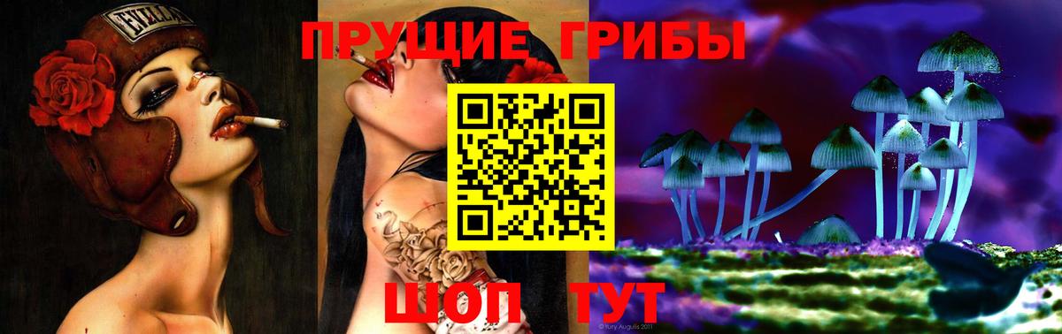 Псилоцибиновые грибы мухоморы Волгодонск